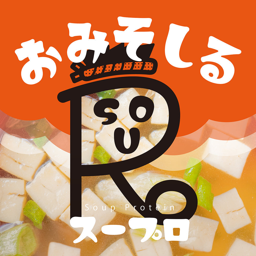 おみそしる ホットでおいしく栄養補給！スープロ第1弾は『おみそしる』 – FEEL