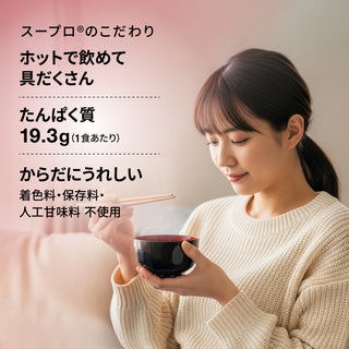 スープロ（おみそしる 赤味噌）