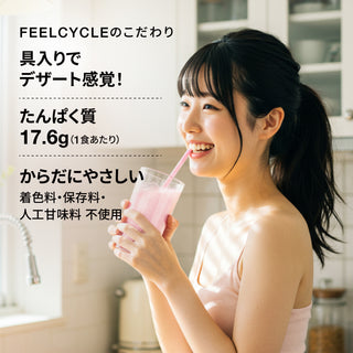 FEEL NUTRITION PROTEIN（ストロベリーラテ風味）
