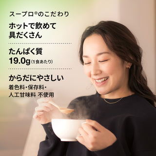 スープロ（グリーンカレー）