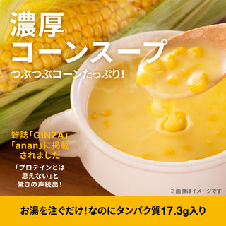 スープロ（コーンスープ風味）