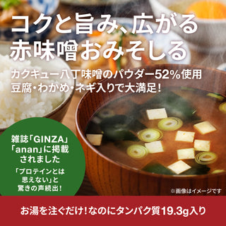 スープロ（おみそしる 赤味噌）