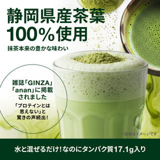 FEEL NUTRITION PROTEIN（抹茶）