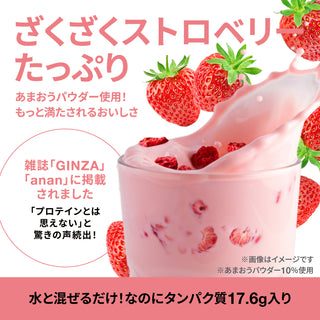 FEEL NUTRITION PROTEIN（ストロベリーラテ風味）