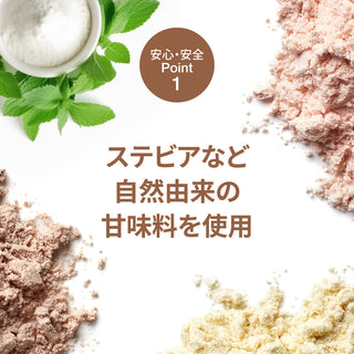 FEEL NUTRITION PROTEIN（クッキー&ココア風味）