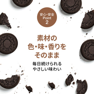FEEL NUTRITION PROTEIN（クッキー&ココア風味）