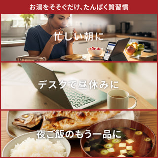 スープロ（おみそしる 赤味噌）