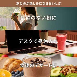 FEEL NUTRITION PROTEIN（クッキー&ココア風味）