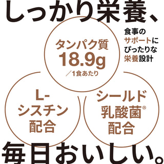 FEEL NUTRITION PROTEIN（クッキー&ココア風味）