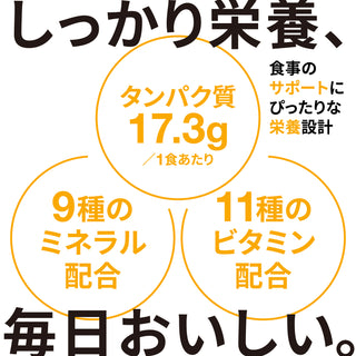 スープロ（コーンスープ風味）