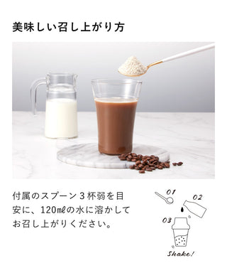 FEEL NUTRITION PROTEIN（カフェラテ)